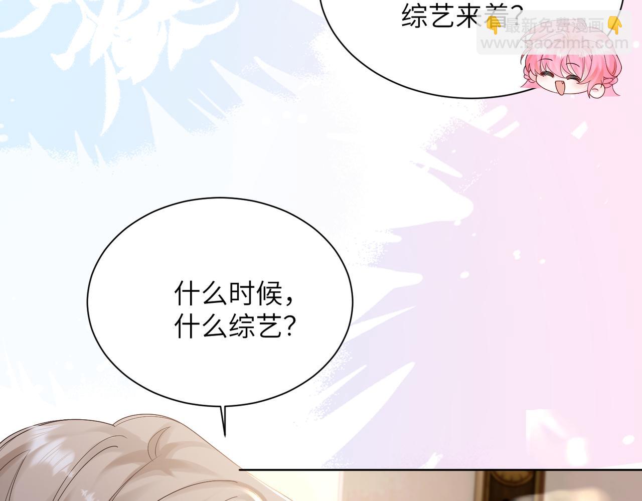 穿成馬甲大佬的妹妹 - 第17話 殺人誅心！(1/3) - 1