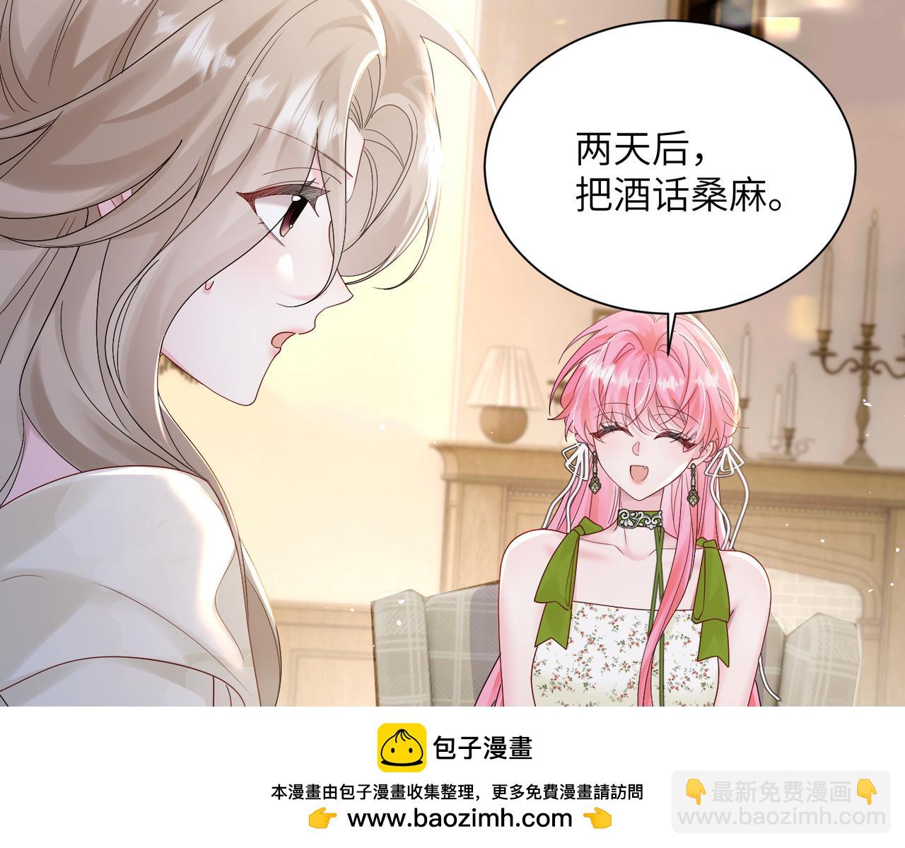 穿成馬甲大佬的妹妹 - 第17話 殺人誅心！(1/3) - 2
