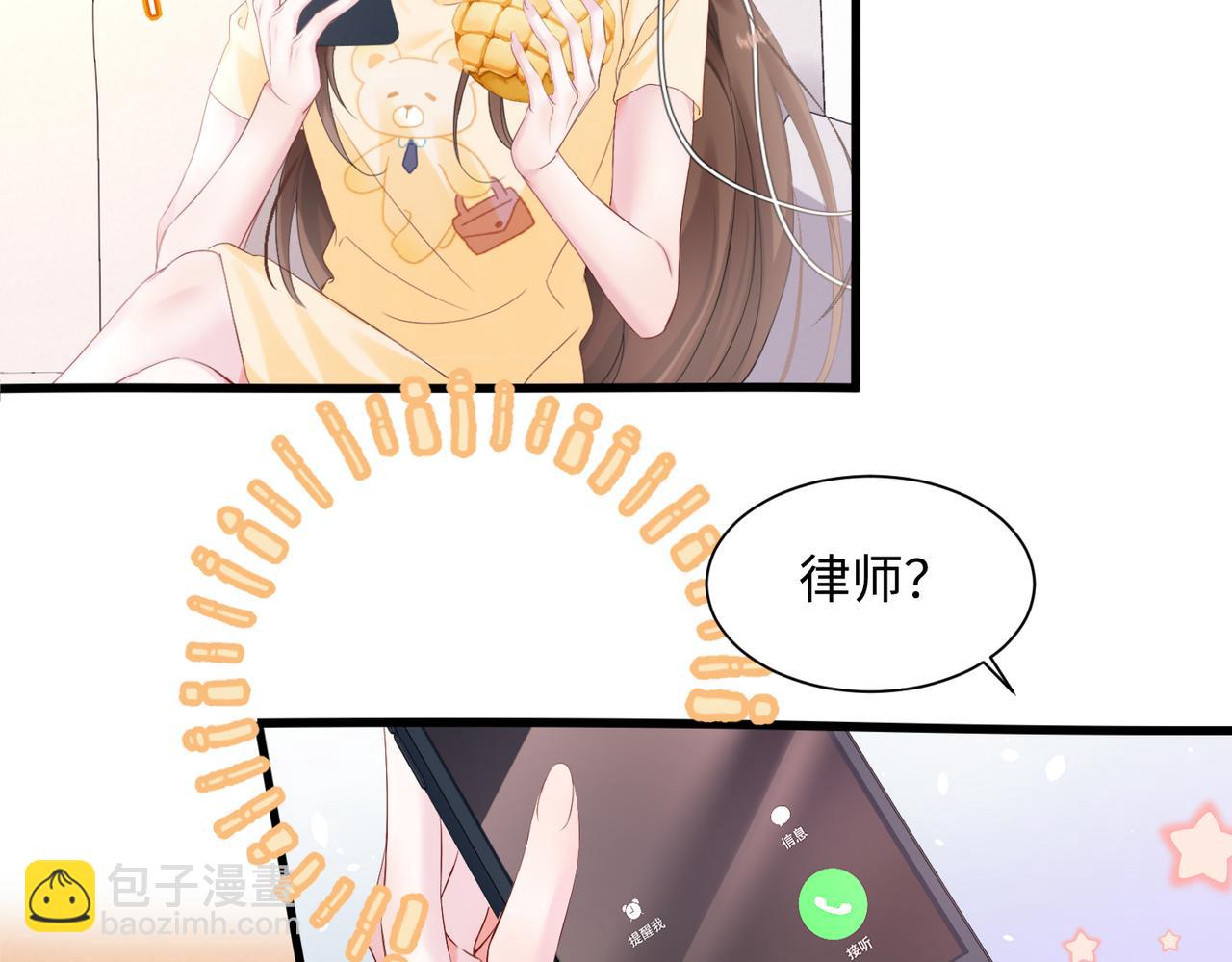 穿成馬甲大佬的妹妹 - 第1話 開局穿成假千金(1/3) - 2