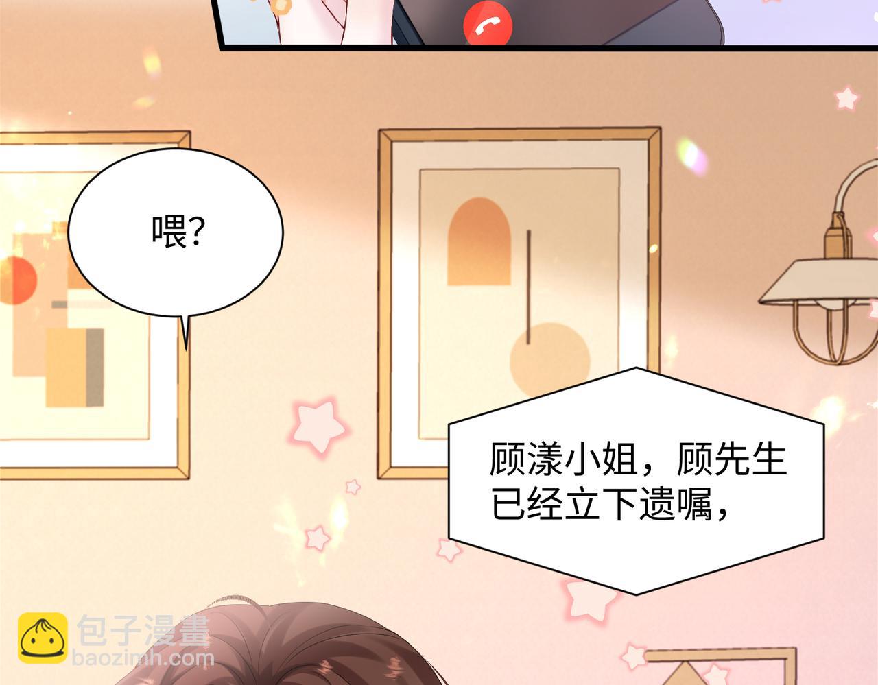 穿成馬甲大佬的妹妹 - 第1話 開局穿成假千金(1/3) - 3