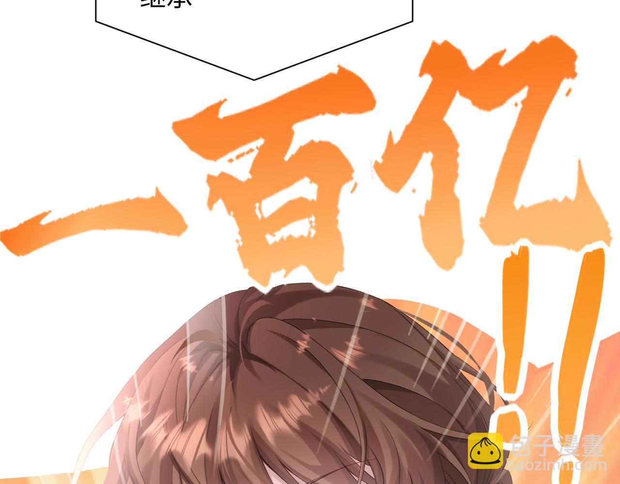穿成馬甲大佬的妹妹 - 第1話 開局穿成假千金(1/3) - 5
