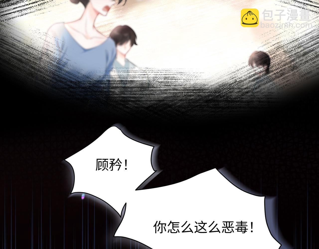 穿成馬甲大佬的妹妹 - 第1話 開局穿成假千金(1/3) - 8