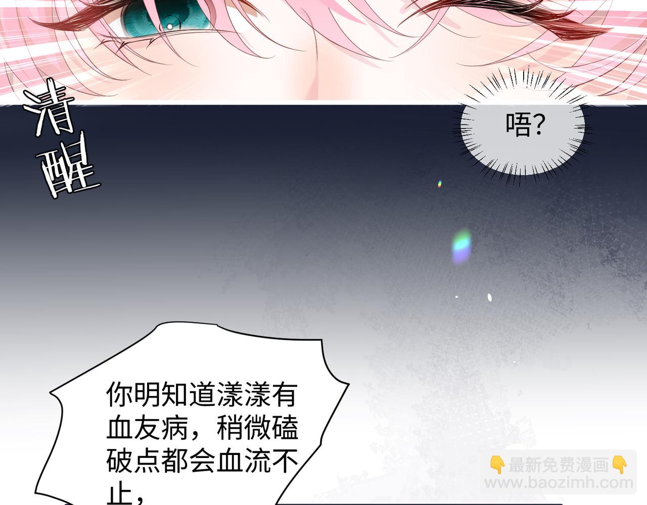 穿成馬甲大佬的妹妹 - 第1話 開局穿成假千金(1/3) - 2