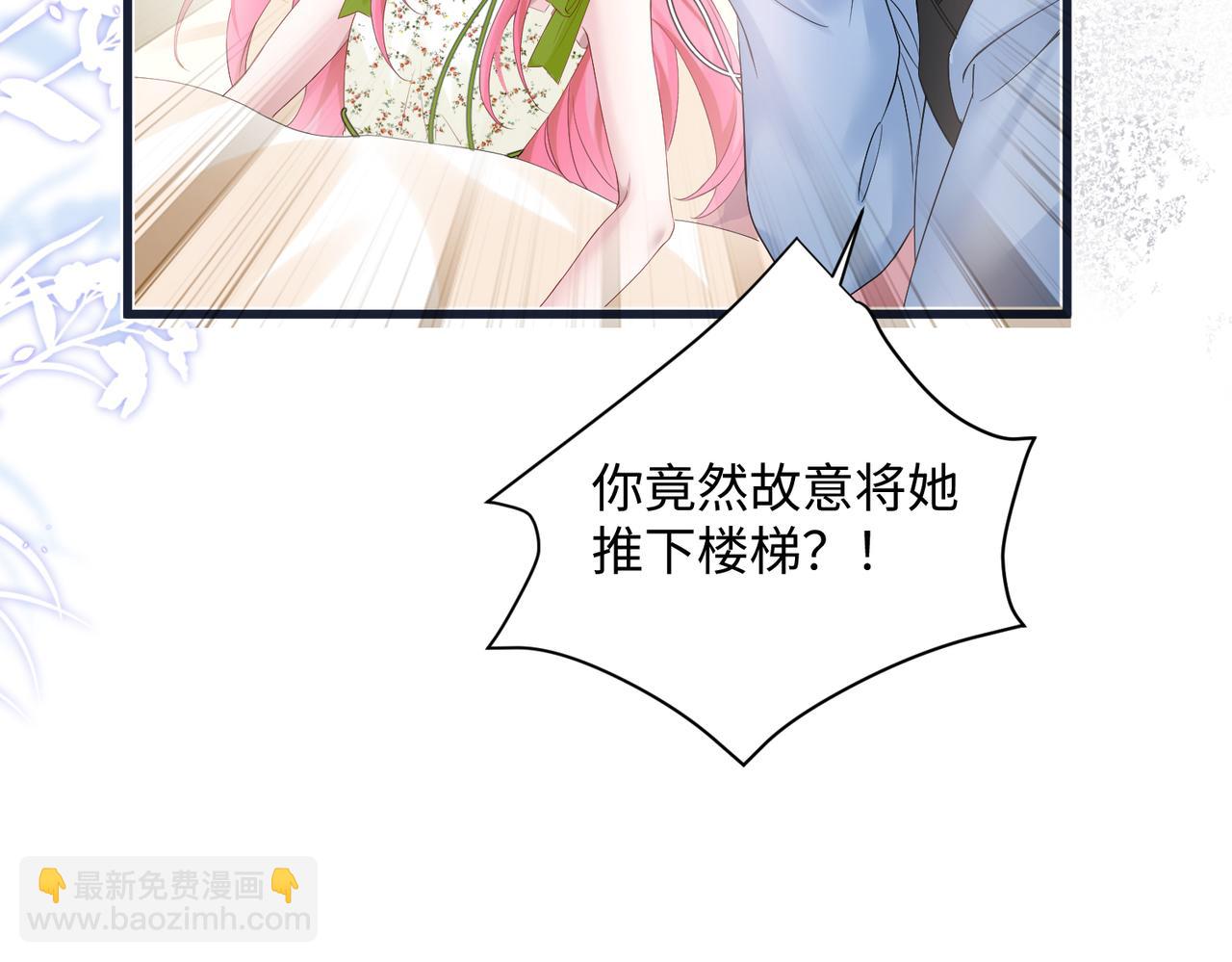 穿成馬甲大佬的妹妹 - 第1話 開局穿成假千金(1/3) - 4