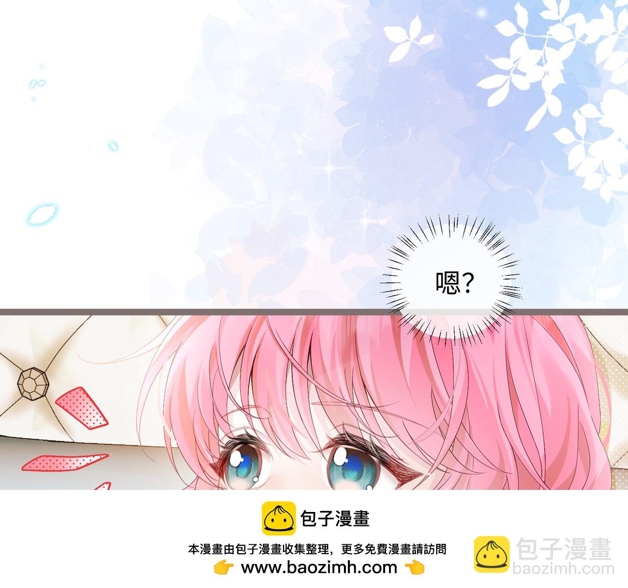穿成馬甲大佬的妹妹 - 第1話 開局穿成假千金(1/3) - 2