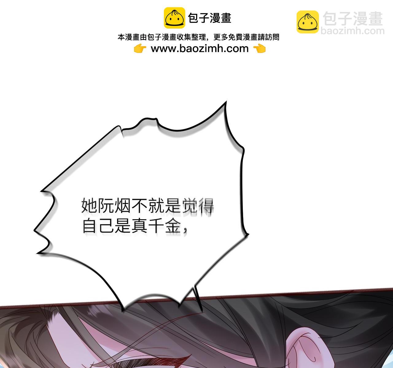 第19话 将阮烟逐出阮家(1/3)-第20话