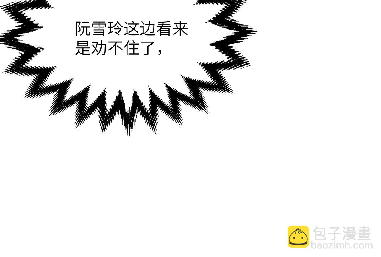 第19话 将阮烟逐出阮家(1/3)-第20话