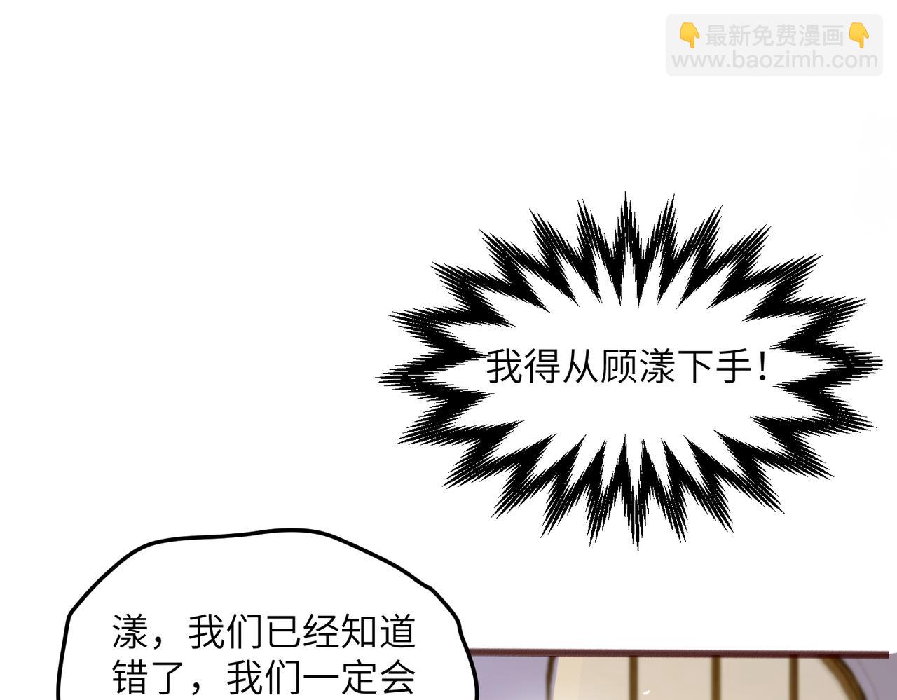 第19话 将阮烟逐出阮家(1/3)-第20话