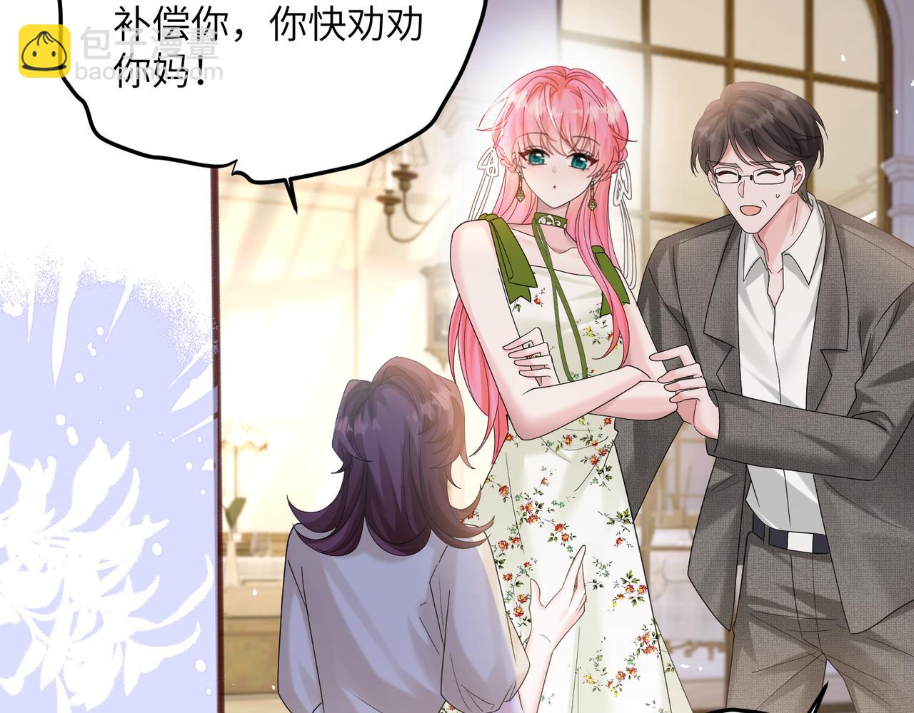 第19话 将阮烟逐出阮家(1/3)-第20话