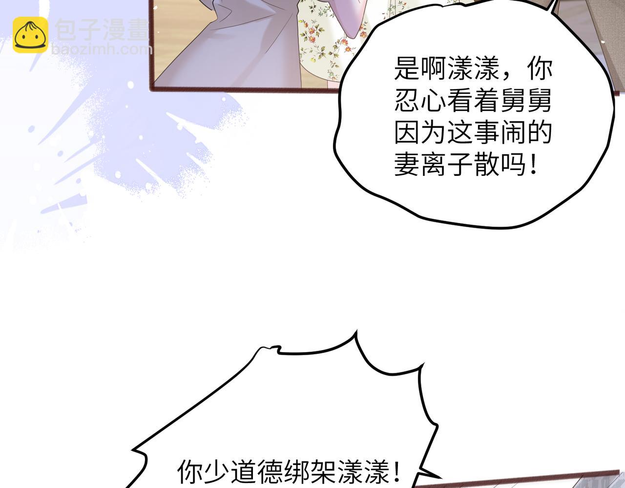 第19话 将阮烟逐出阮家(1/3)-第20话