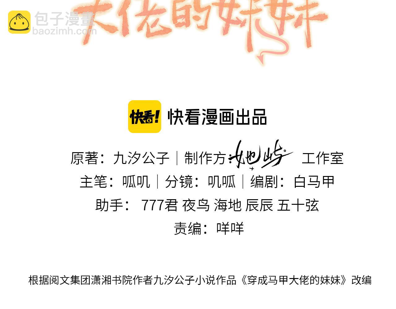 第19话 将阮烟逐出阮家(1/3)-第20话