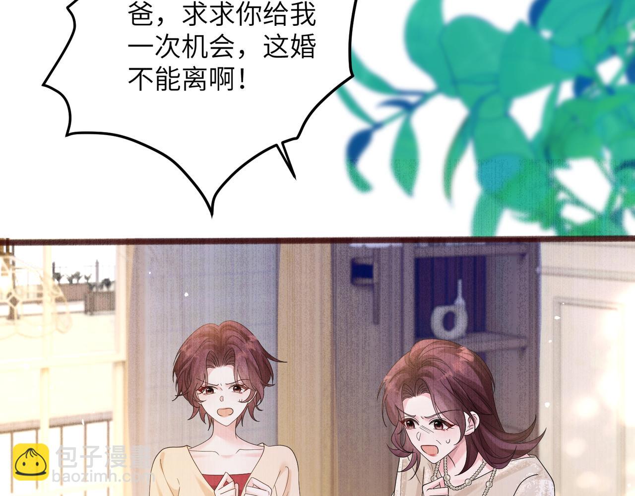 第19话 将阮烟逐出阮家(1/3)-第20话