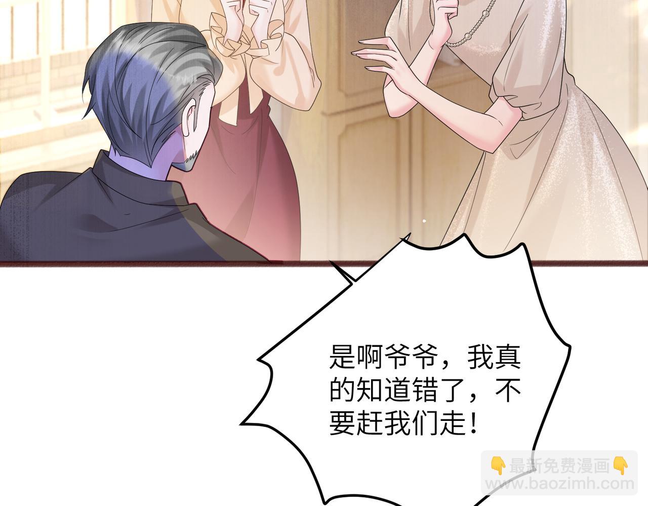 第19话 将阮烟逐出阮家(1/3)-第20话