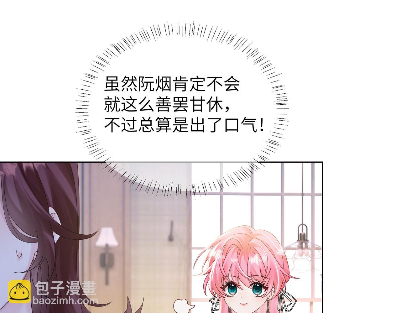 第19话 将阮烟逐出阮家(1/3)-第20话