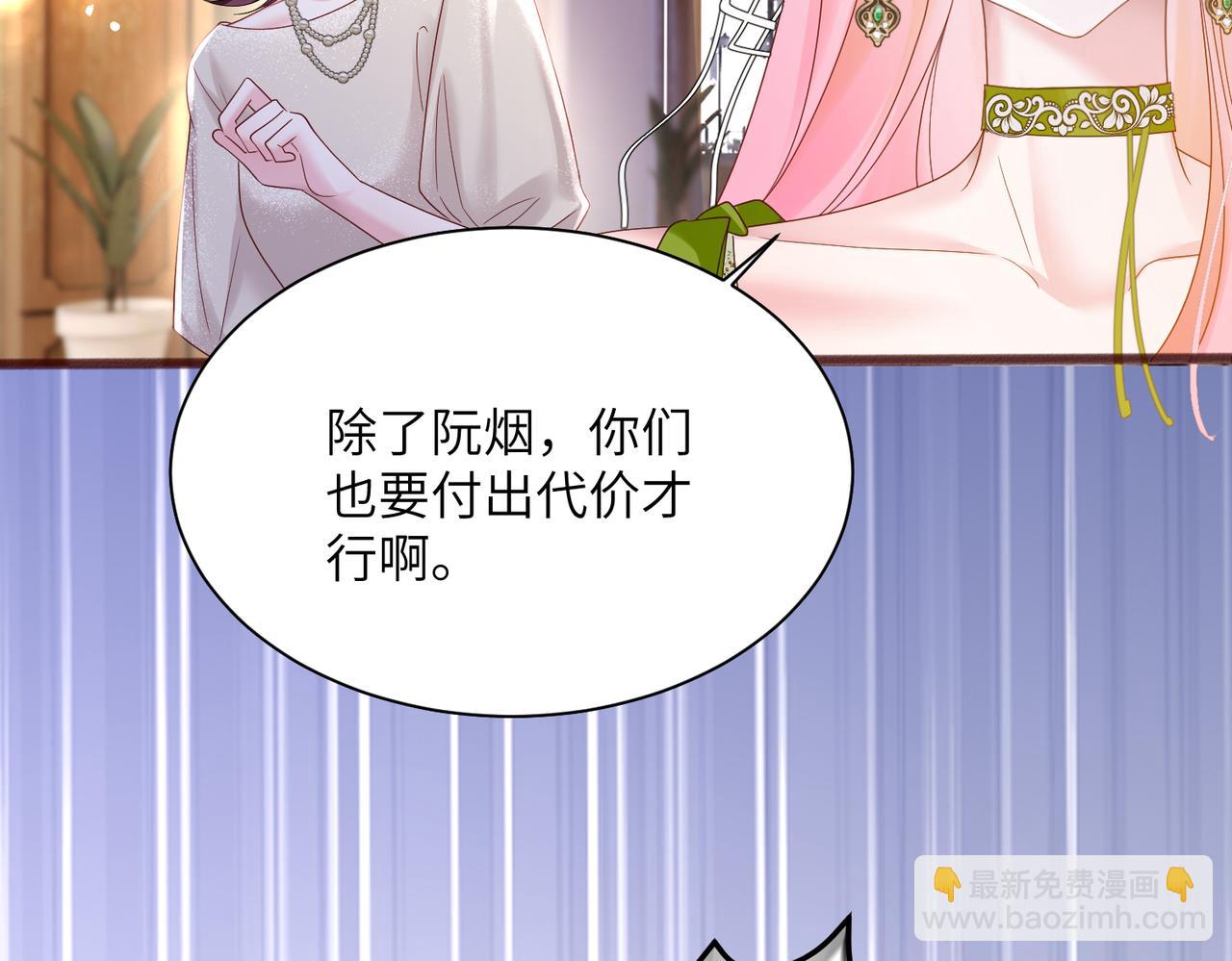 第19话 将阮烟逐出阮家(1/3)-第20话