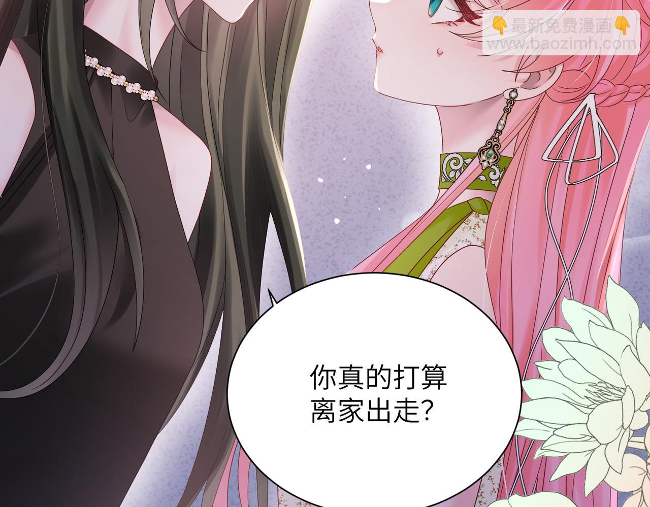 穿成馬甲大佬的妹妹 - 第20話 我們認識嗎？(1/3) - 2