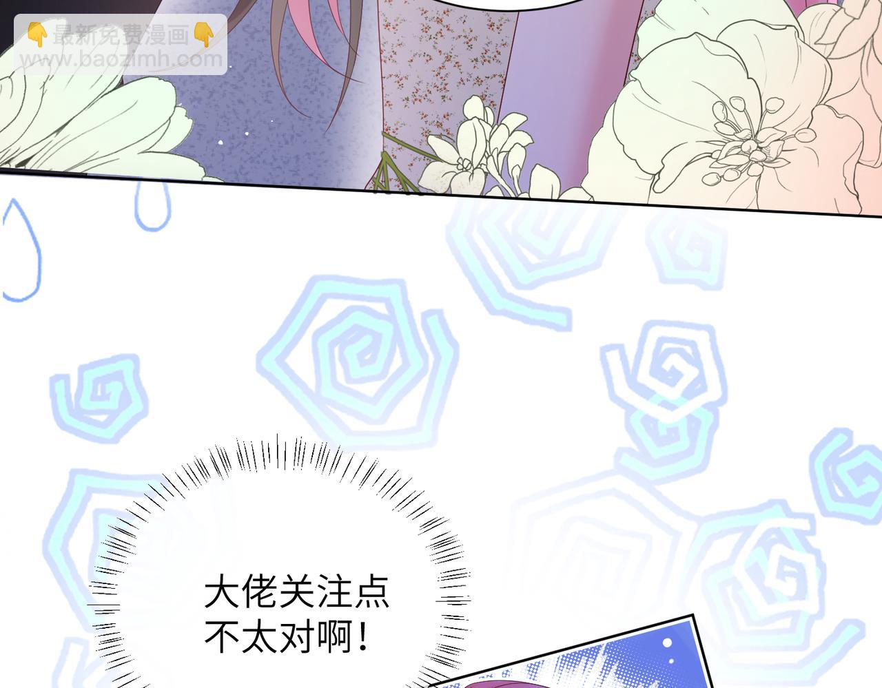 穿成馬甲大佬的妹妹 - 第20話 我們認識嗎？(1/3) - 3