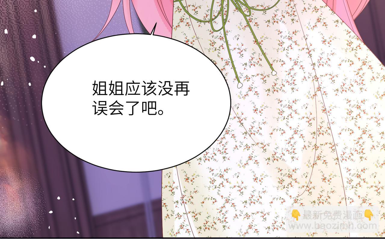 穿成馬甲大佬的妹妹 - 第20話 我們認識嗎？(1/3) - 7