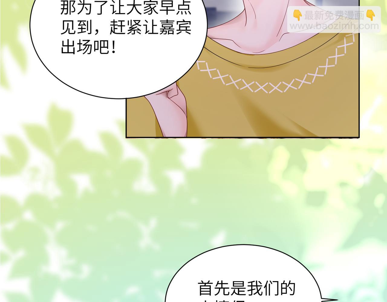 穿成馬甲大佬的妹妹 - 第20話 我們認識嗎？(1/3) - 7