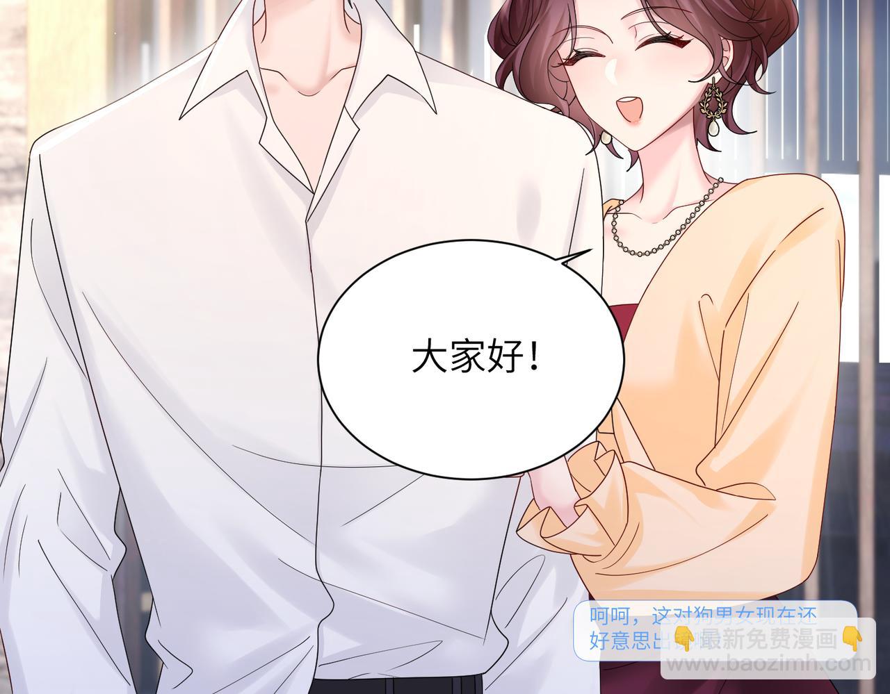 穿成馬甲大佬的妹妹 - 第20話 我們認識嗎？(1/3) - 1