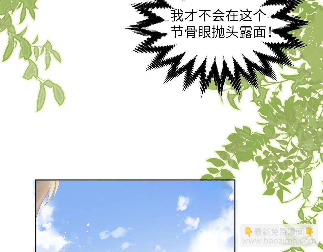 穿成馬甲大佬的妹妹 - 第20話 我們認識嗎？(1/3) - 4