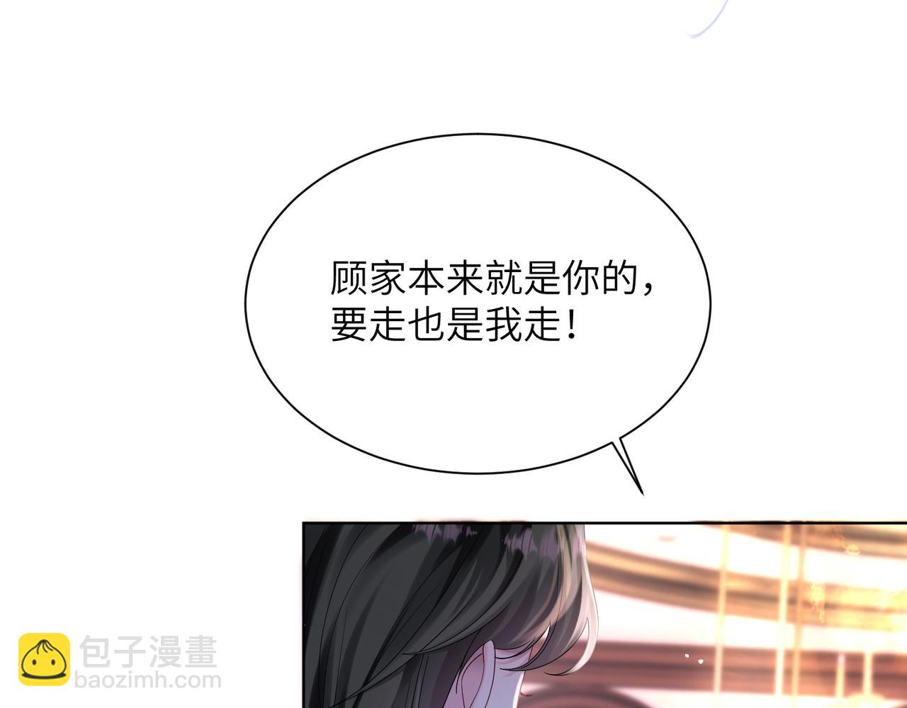 穿成馬甲大佬的妹妹 - 第20話 我們認識嗎？(1/3) - 6