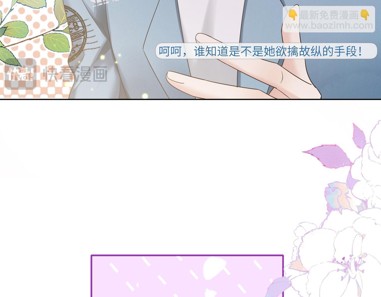 第21话 快去看热搜！(1/3)-第22话