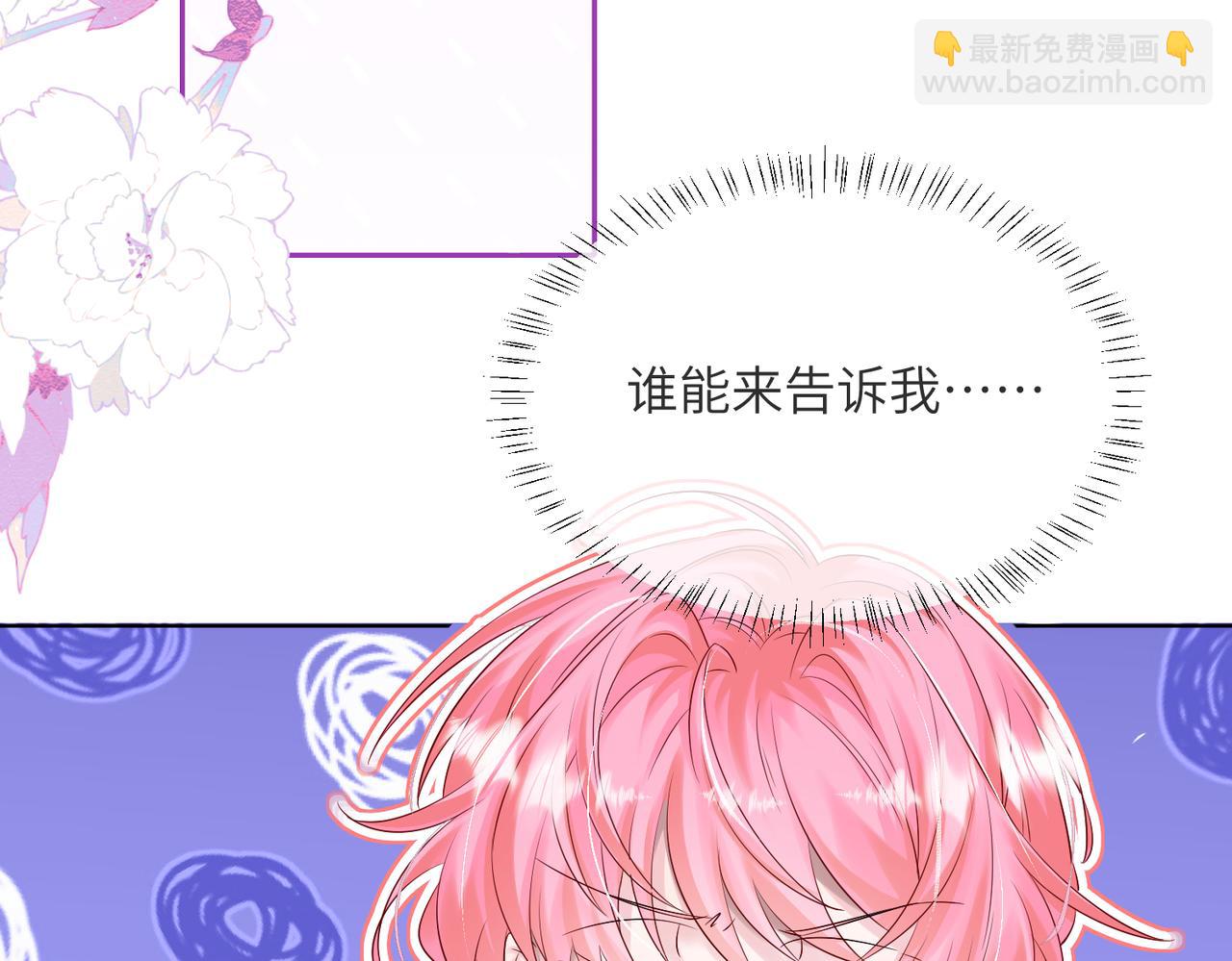 第21话 快去看热搜！(1/3)-第22话