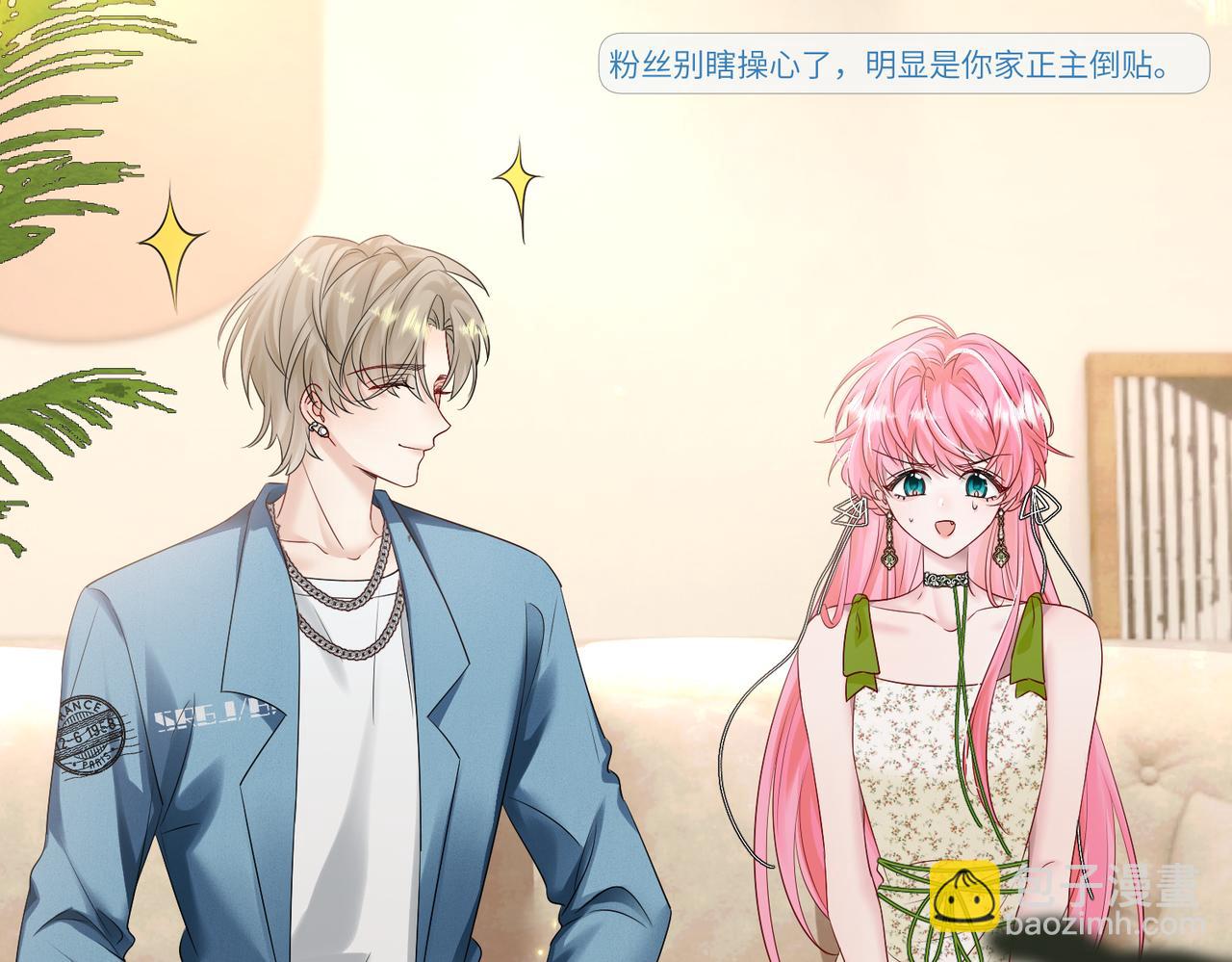 第21话 快去看热搜！(1/3)-第22话