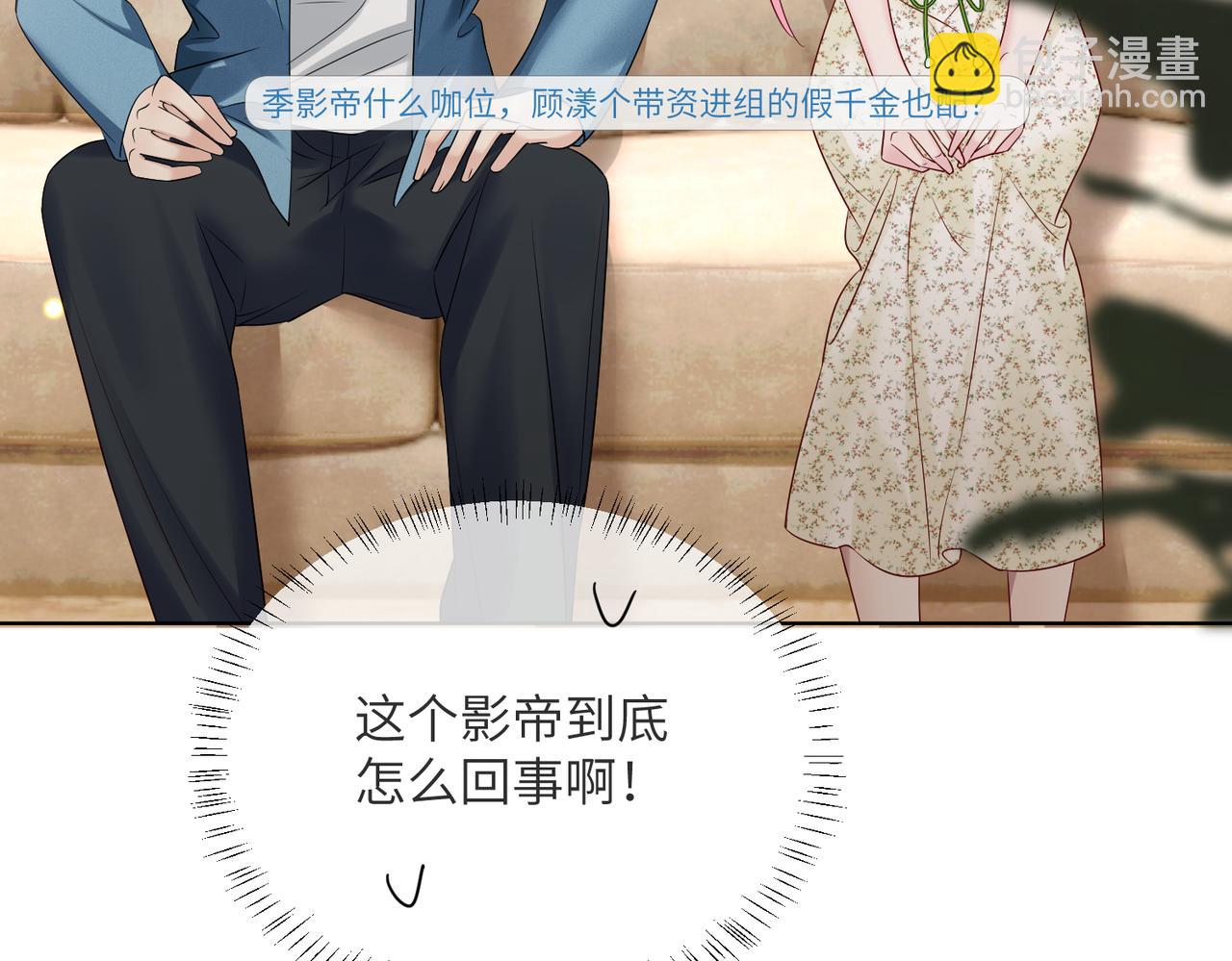 第21话 快去看热搜！(1/3)-第22话