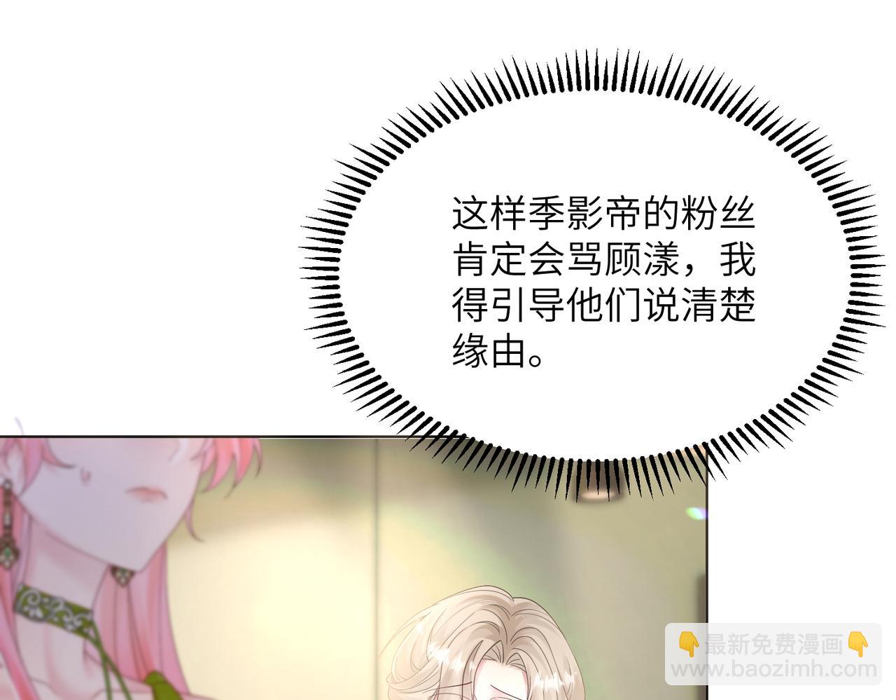 第21话 快去看热搜！(1/3)-第22话