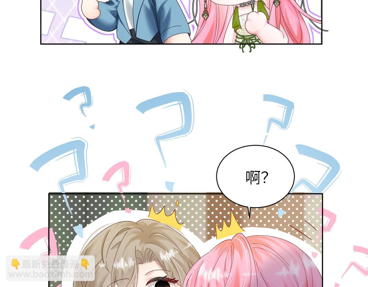 第21话 快去看热搜！(1/3)-第22话