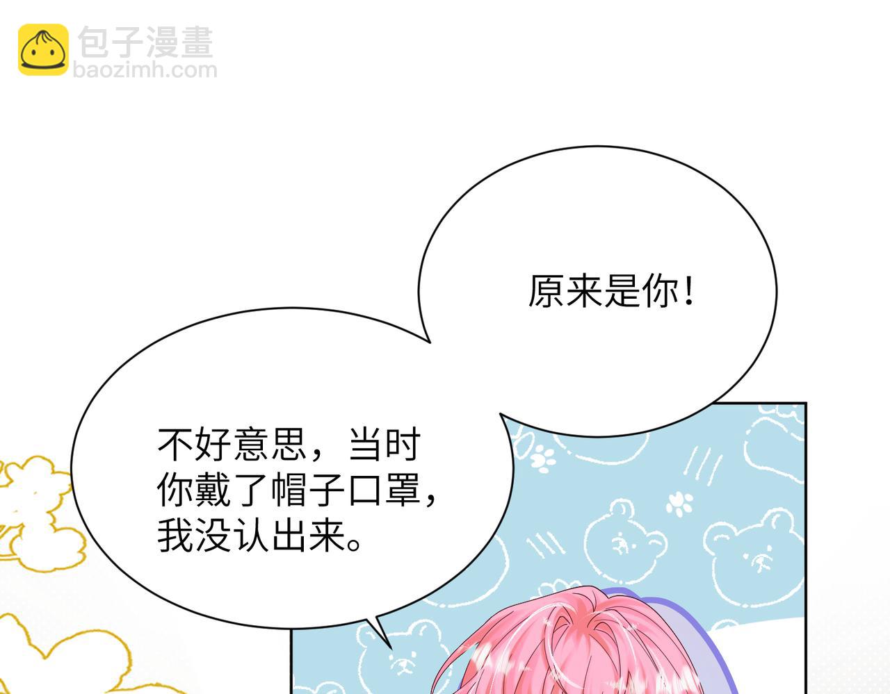 第21话 快去看热搜！(1/3)-第22话