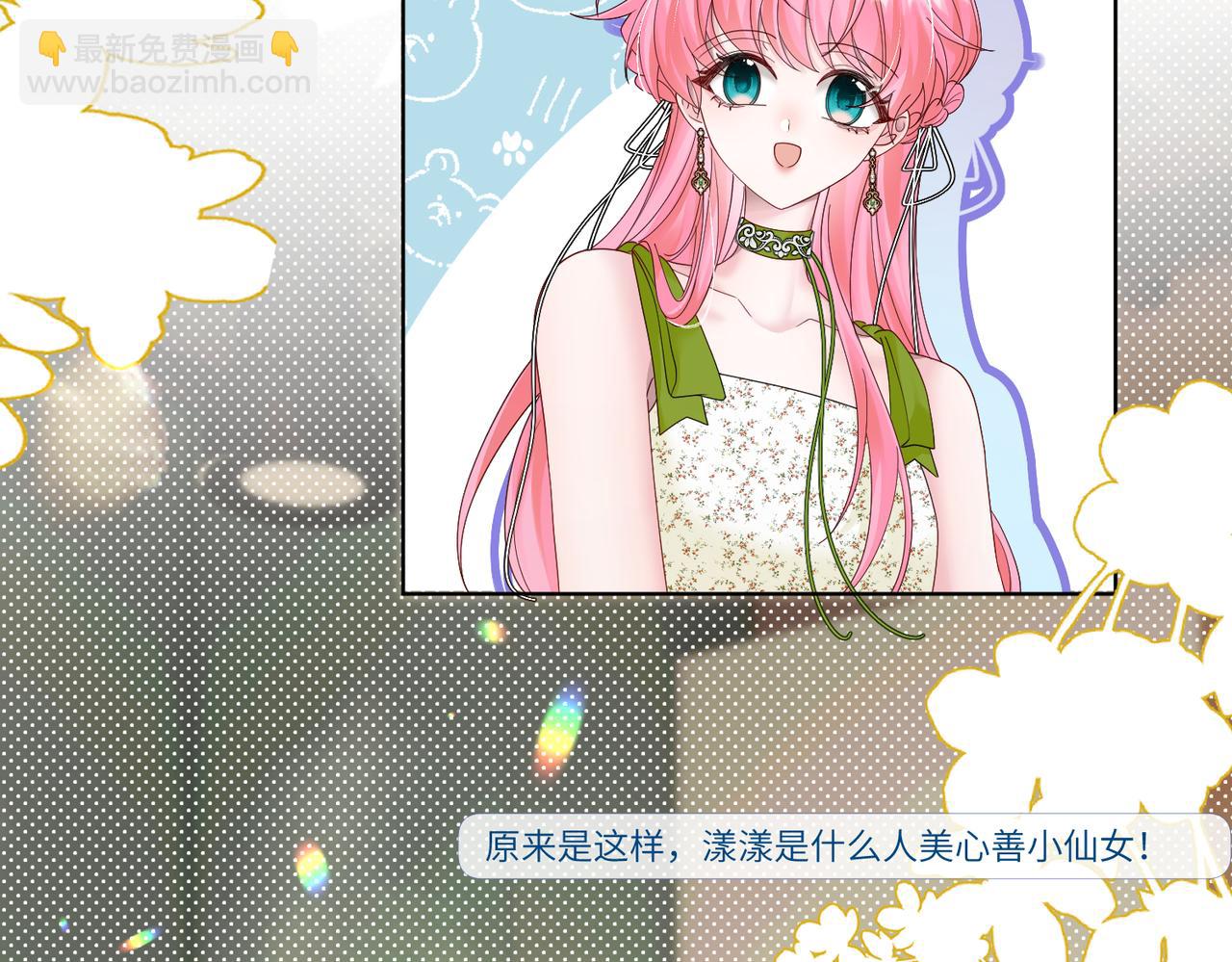 第21话 快去看热搜！(1/3)-第22话