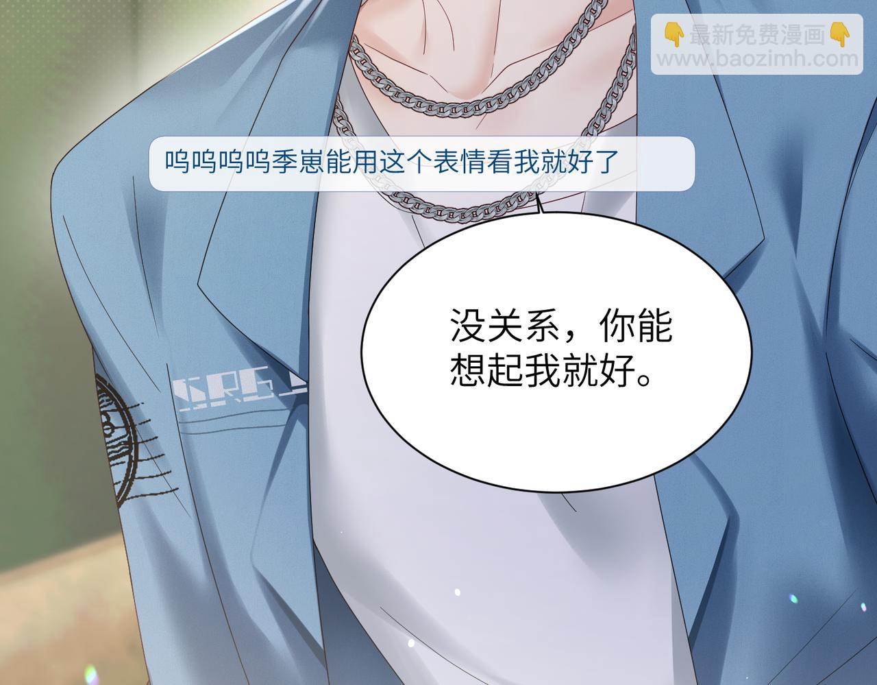 第21话 快去看热搜！(1/3)-第22话