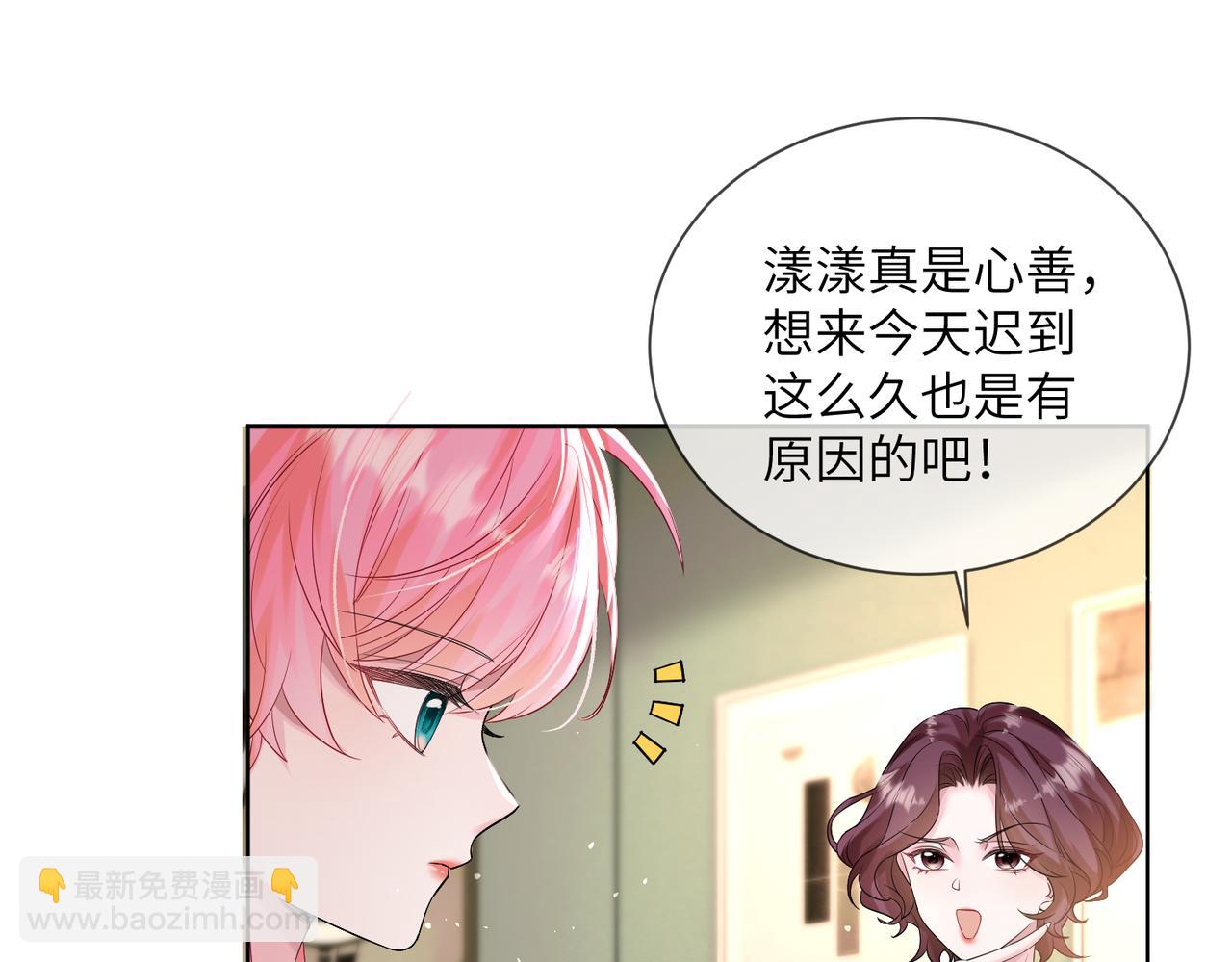 第21话 快去看热搜！(1/3)-第22话