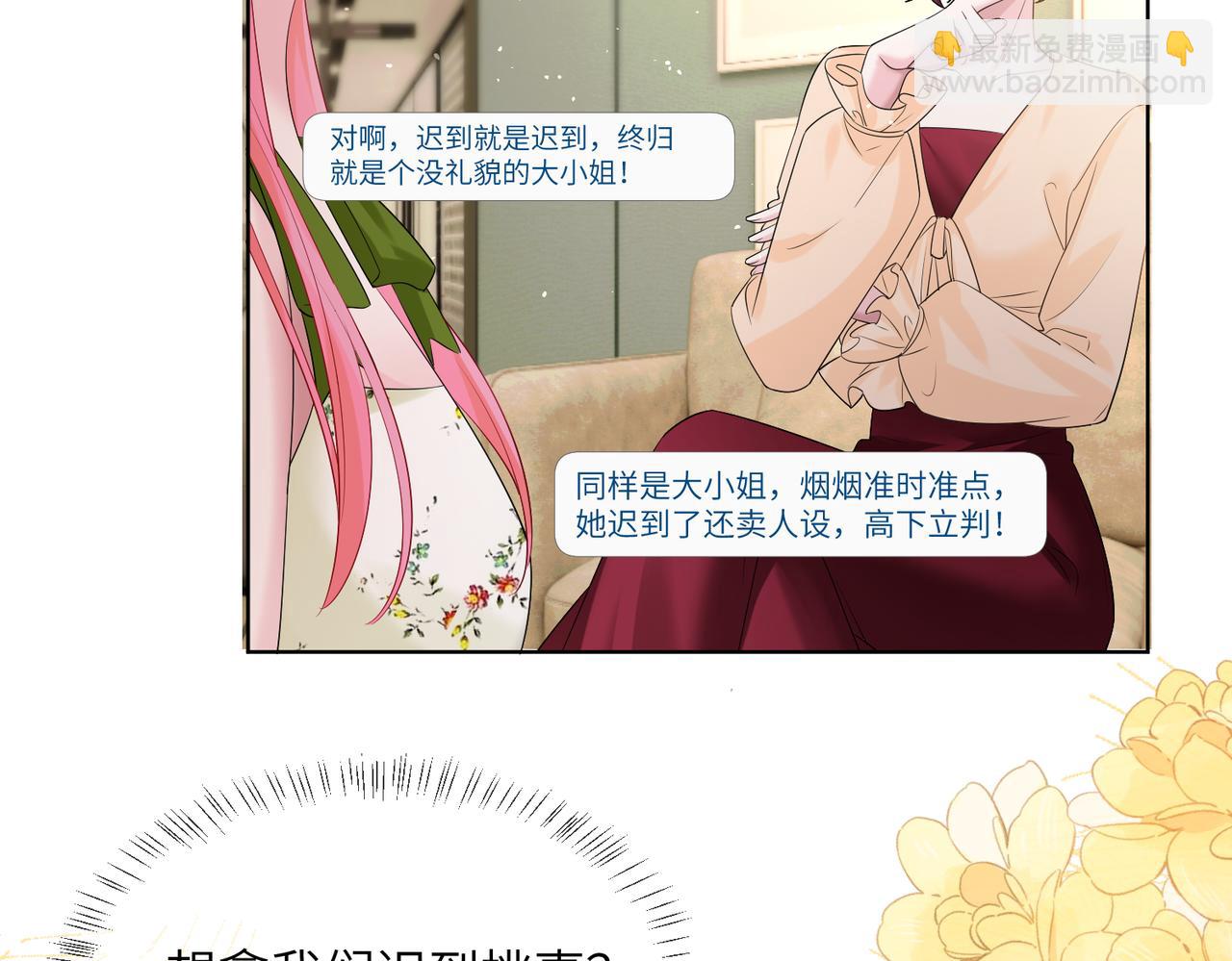 第21话 快去看热搜！(1/3)-第22话