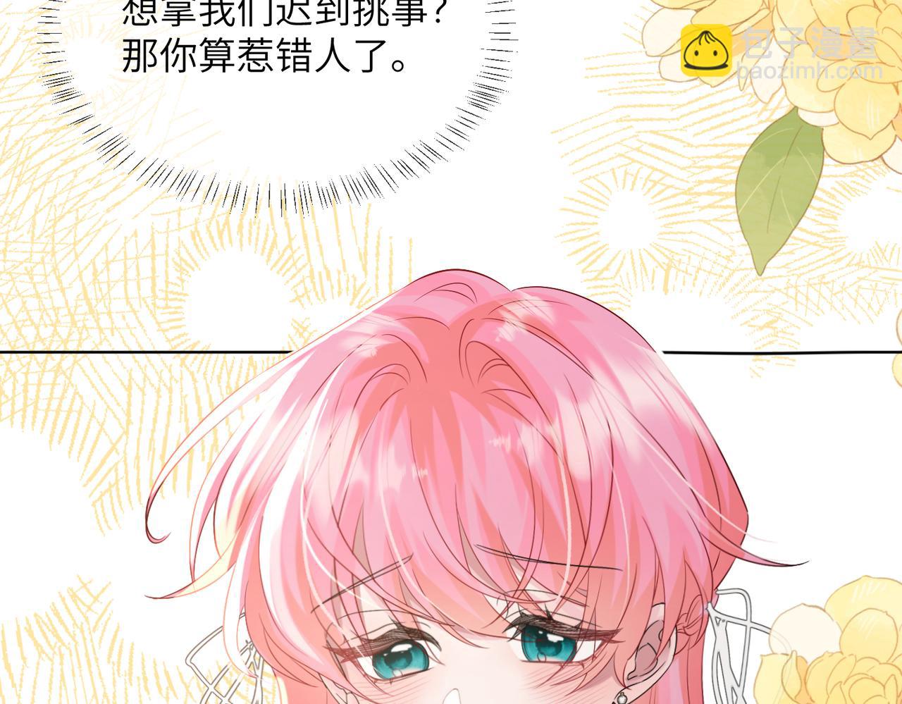 第21话 快去看热搜！(1/3)-第22话