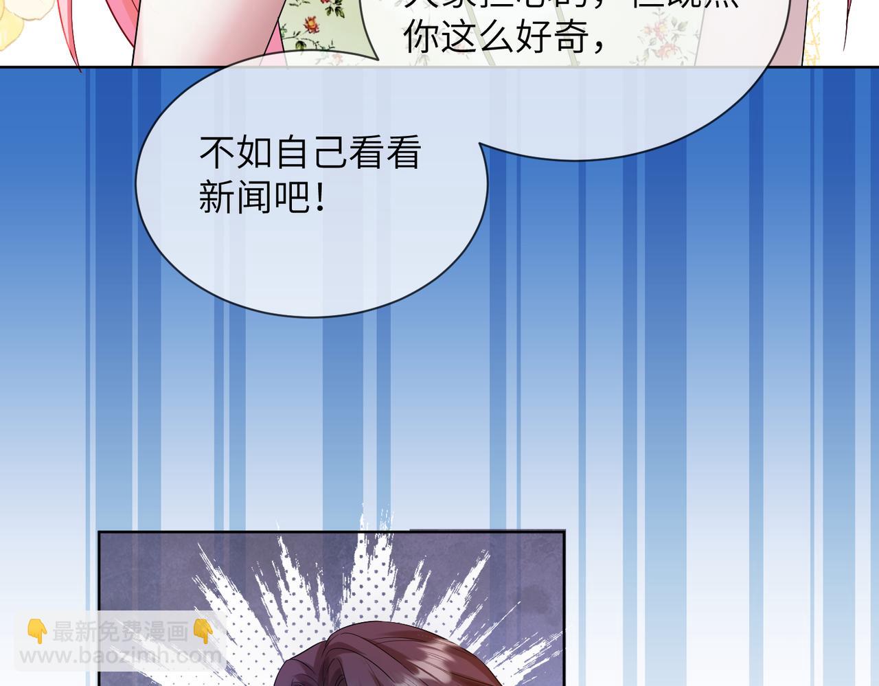 第21话 快去看热搜！(1/3)-第22话