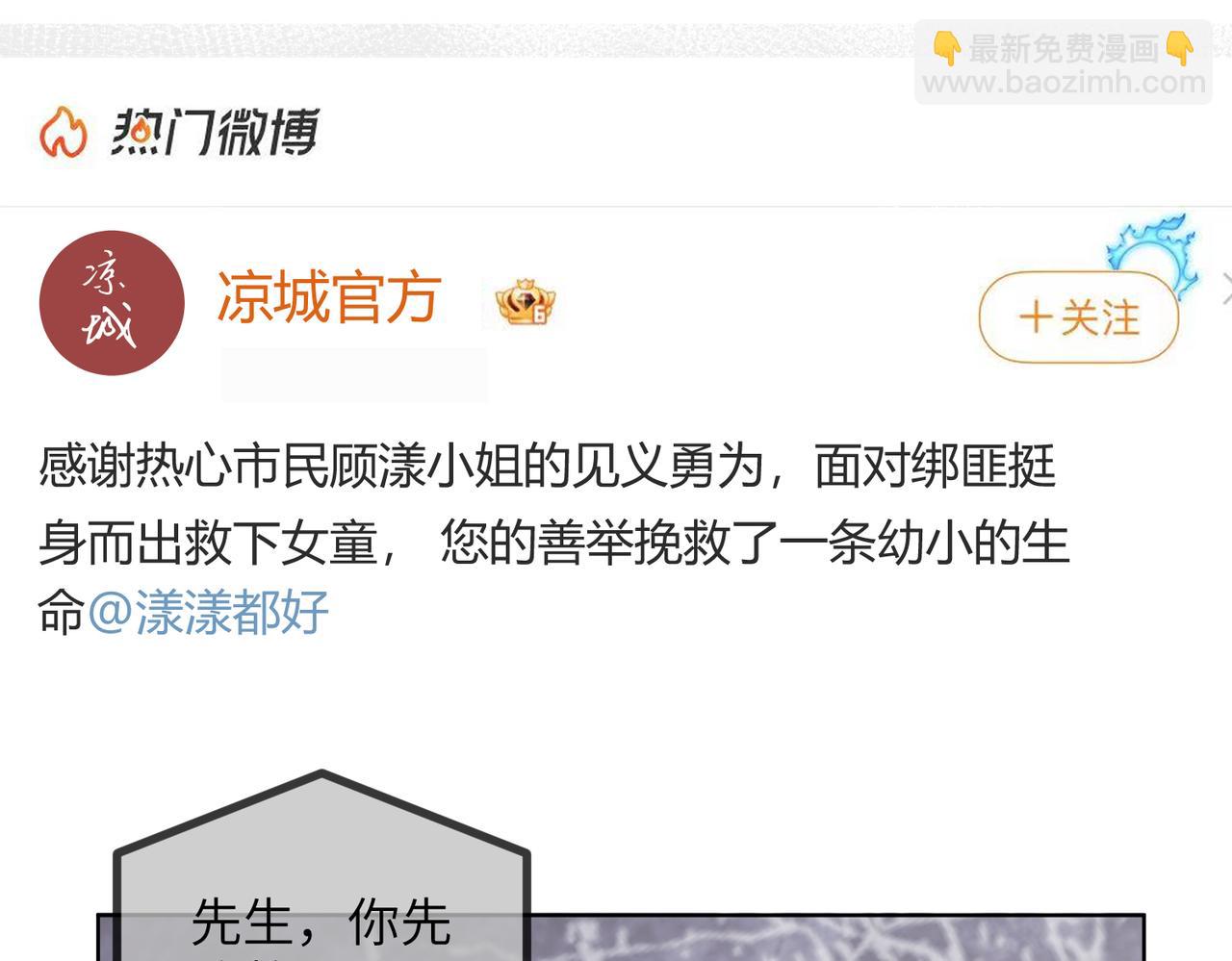 第21话 快去看热搜！(1/3)-第22话