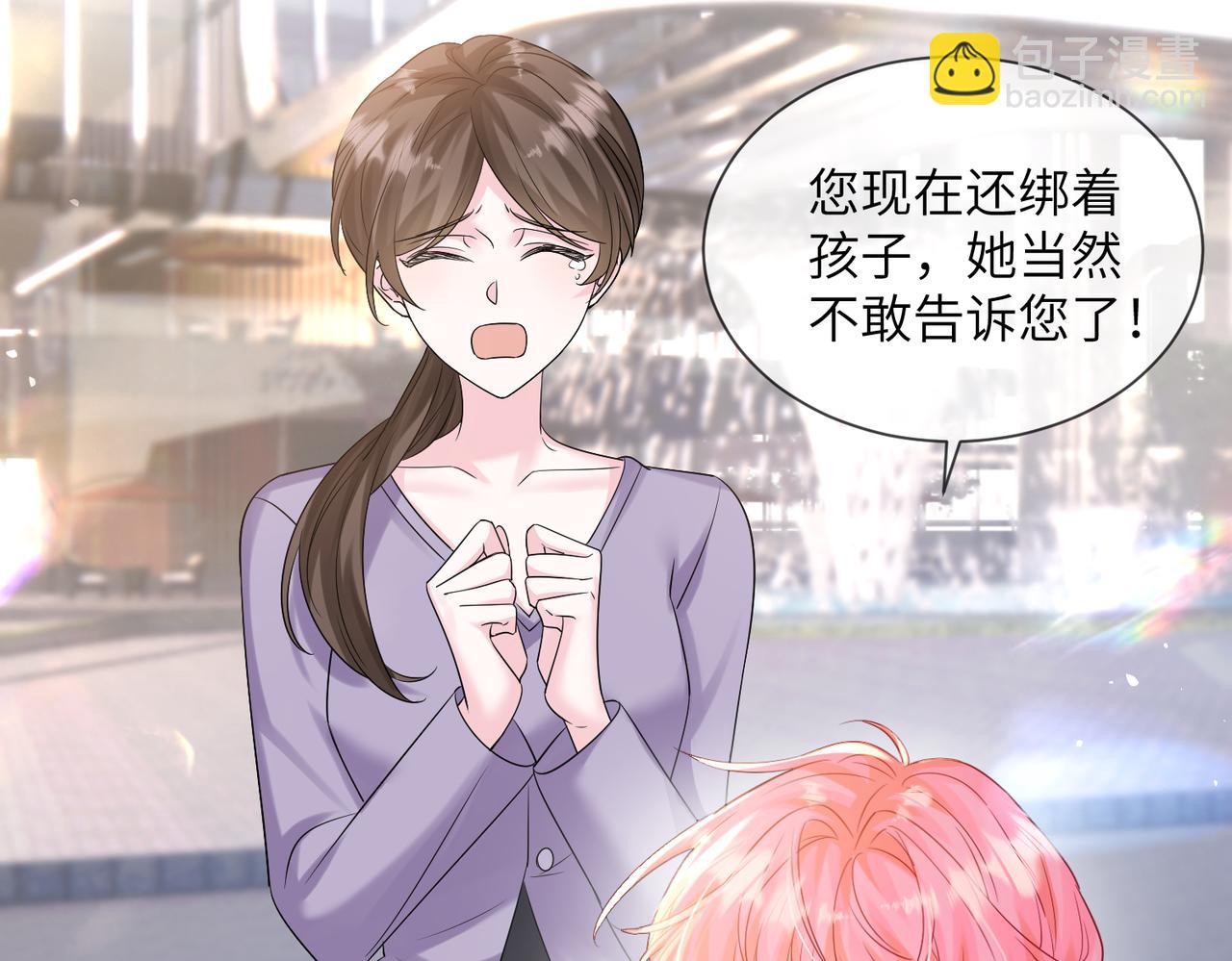 第21话 快去看热搜！(1/3)-第22话