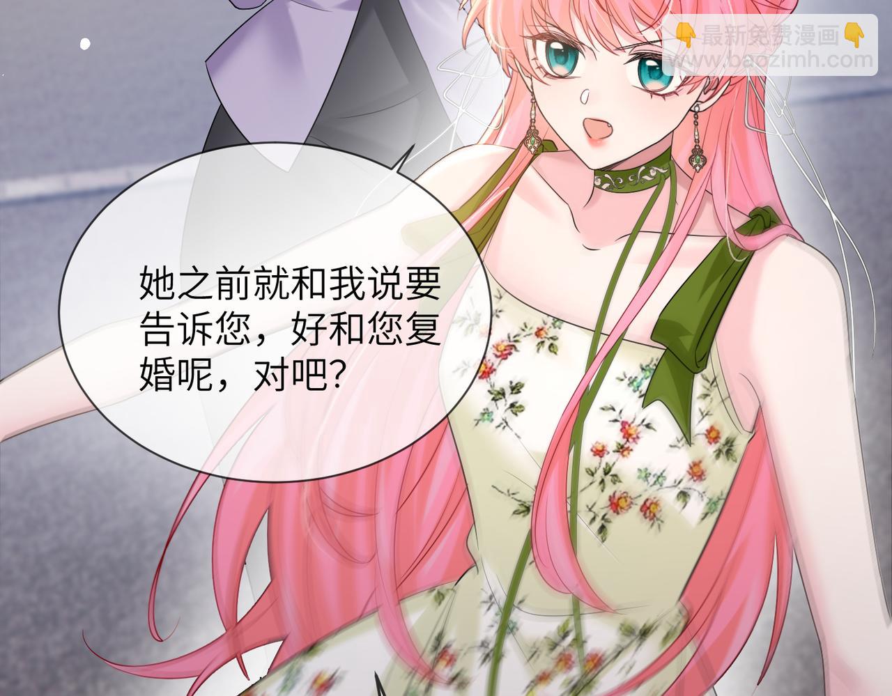 第21话 快去看热搜！(1/3)-第22话