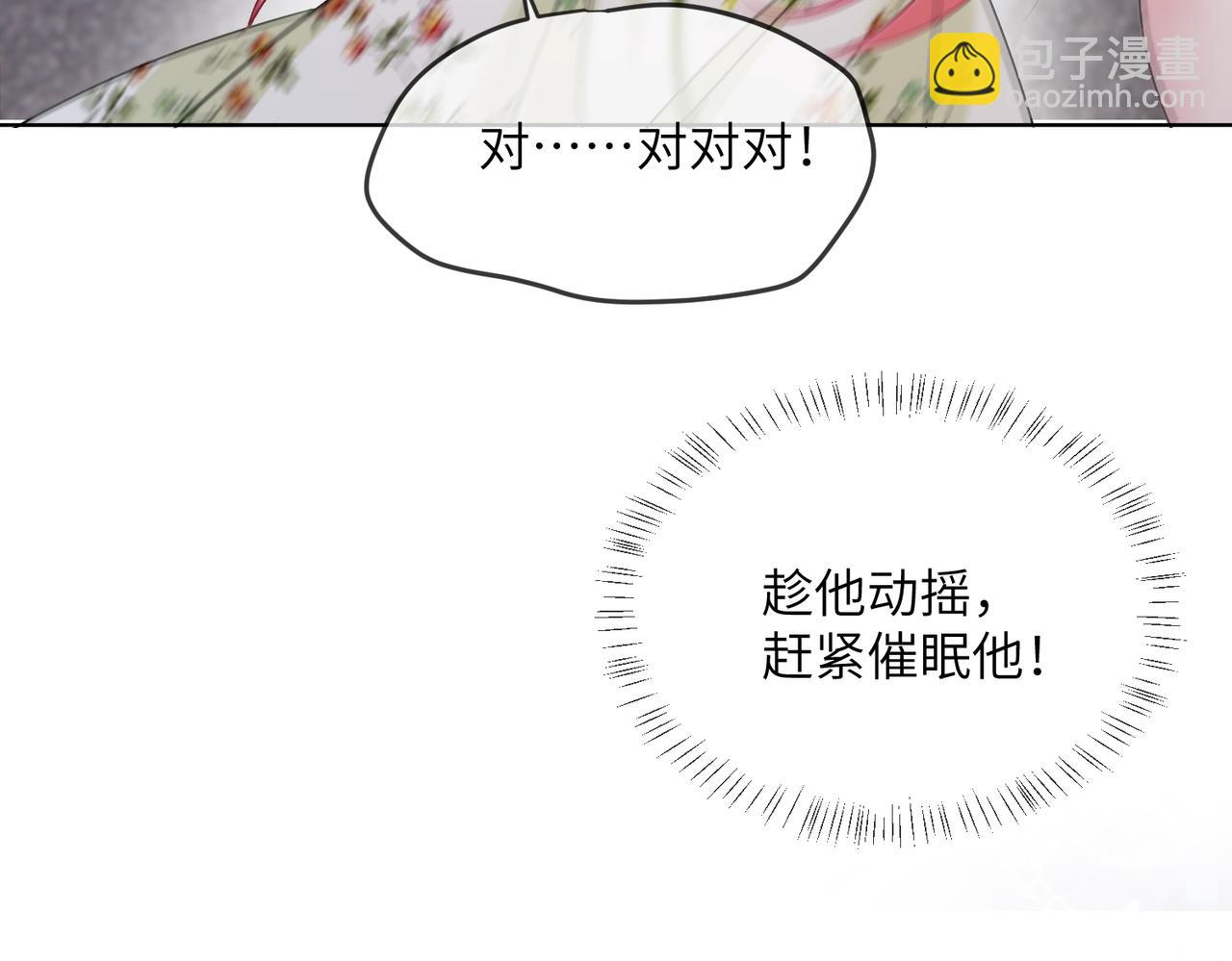 第21话 快去看热搜！(1/3)-第22话