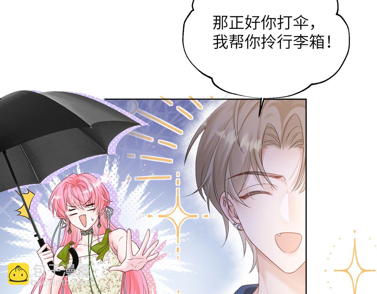 第21话 快去看热搜！(1/3)-第22话