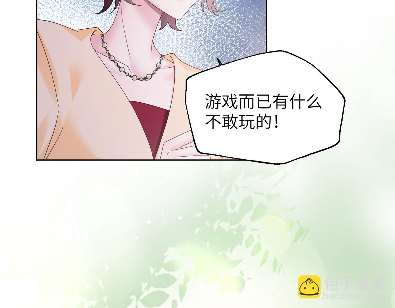 第23话 姐姐吃醋了(1/3)-第24话