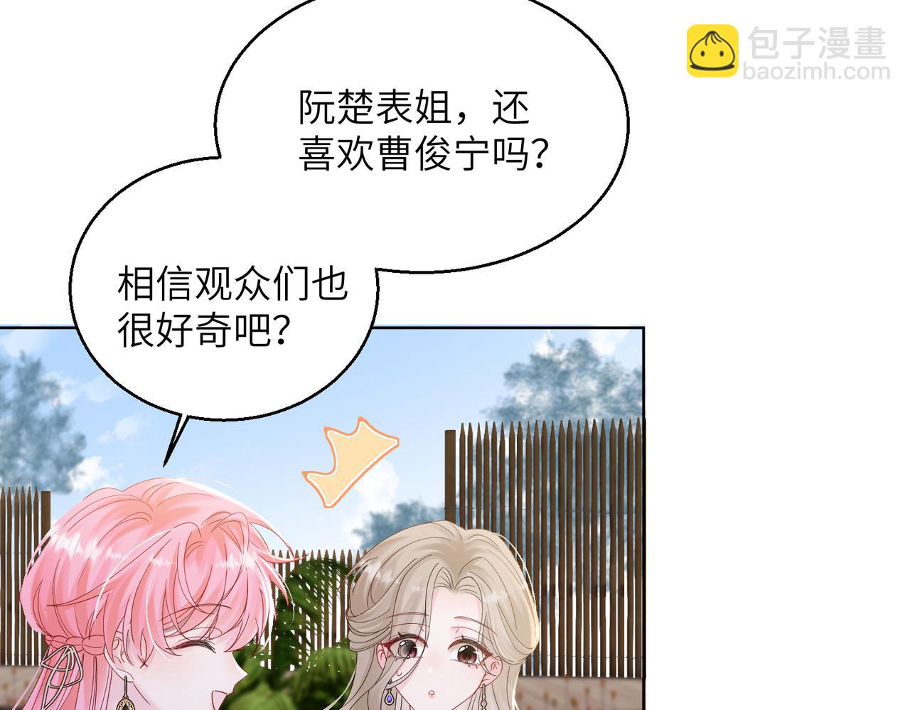 第23话 姐姐吃醋了(1/3)-第24话