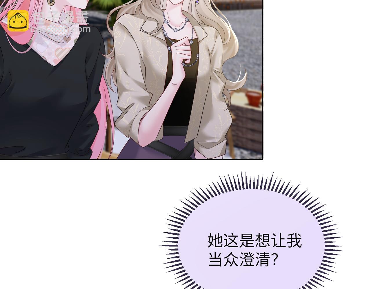 第23话 姐姐吃醋了(1/3)-第24话