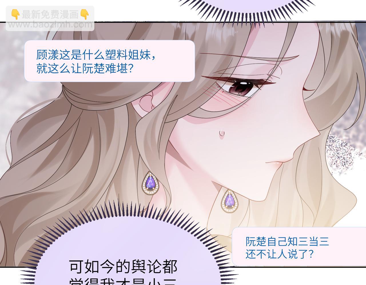 第23话 姐姐吃醋了(1/3)-第24话