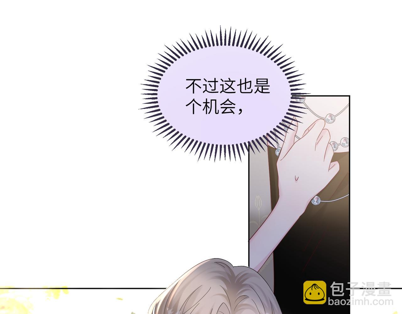 第23话 姐姐吃醋了(1/3)-第24话