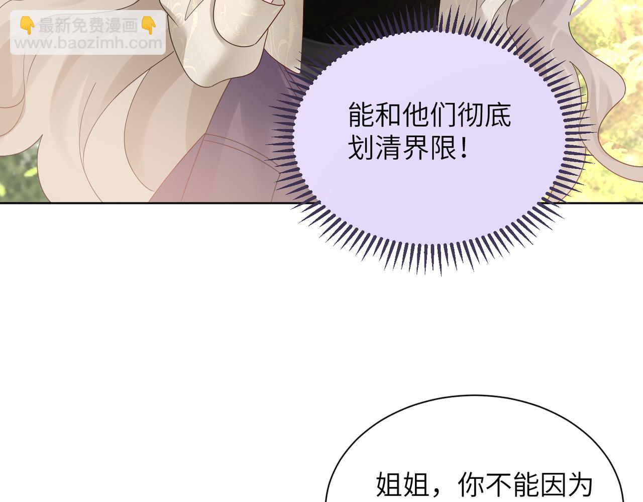 第23话 姐姐吃醋了(1/3)-第24话